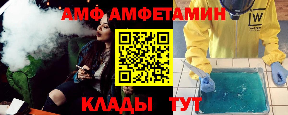 Amphetamine VHQ Дятьково