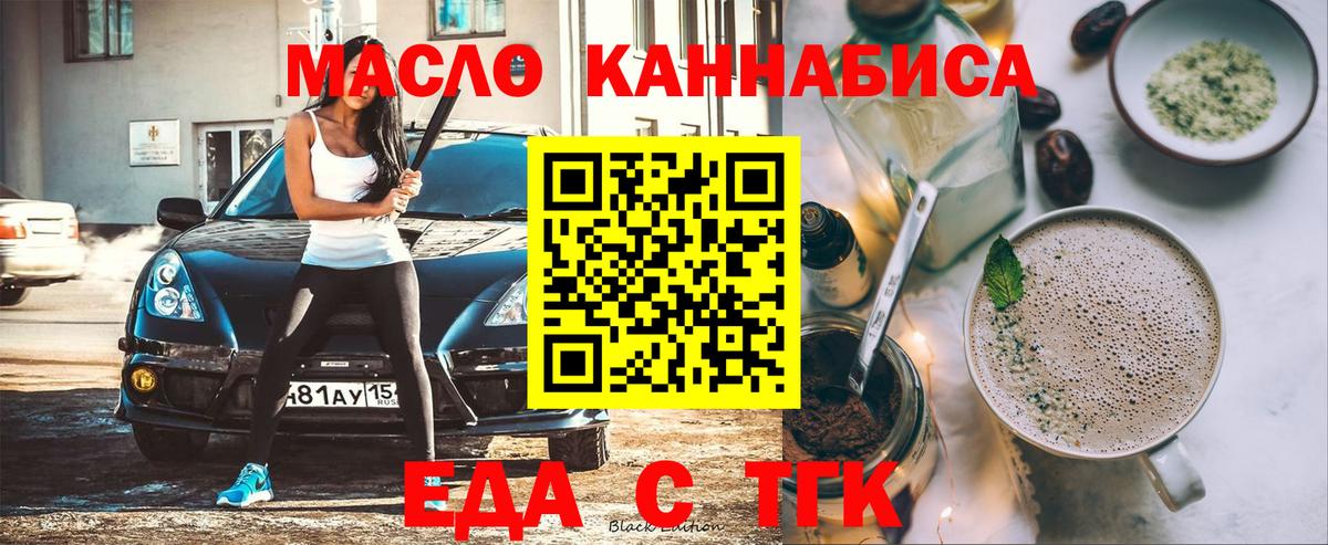 Cannafood конопля  Вход с VPN  Дятьково 