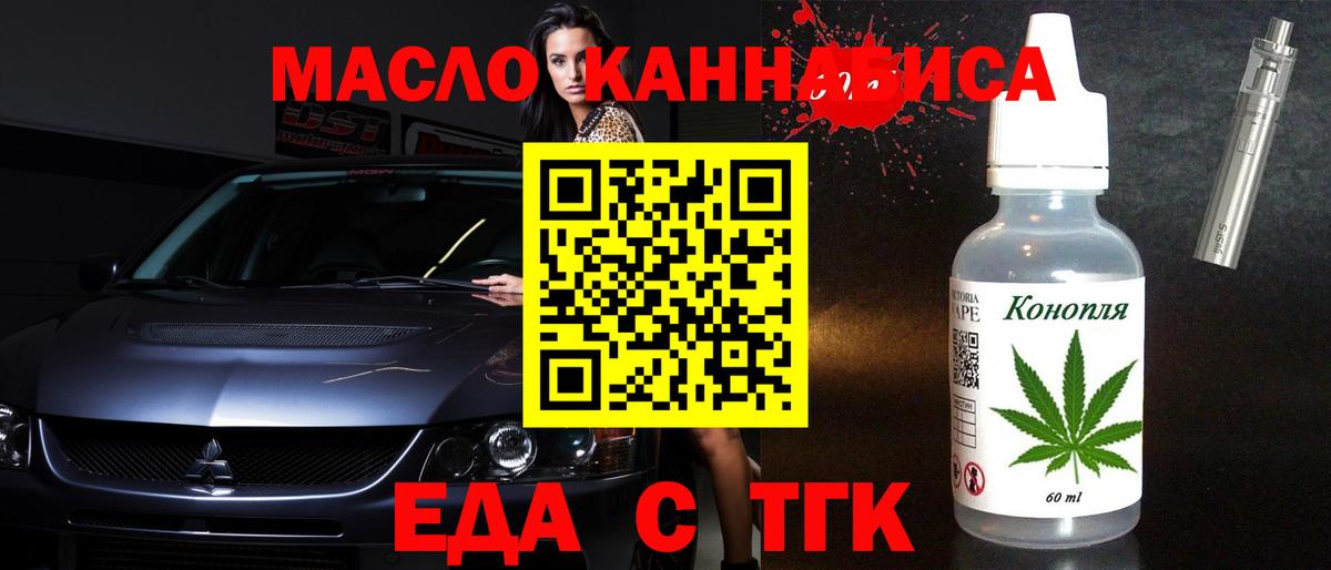 Cannafood конопля Дятьково