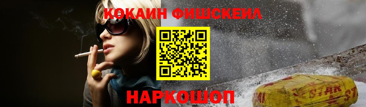 КОКАИН  Вход с VPN  как найти   Дятьково  КОКАИН FishScale  Кокаин FishScale 