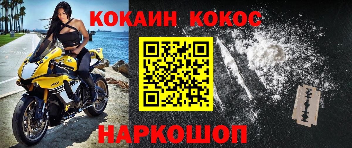 COCAIN Эквадор Дятьково