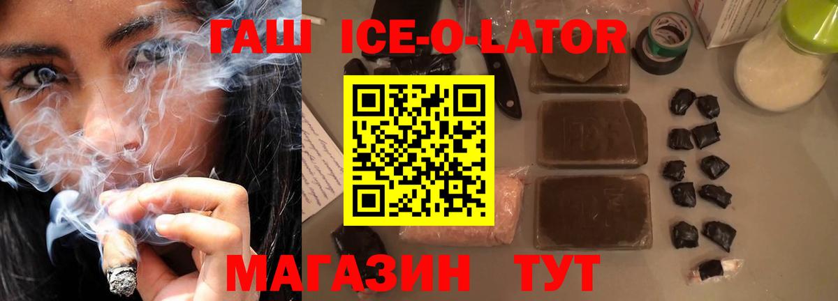ГАШИШ Изолятор Дятьково