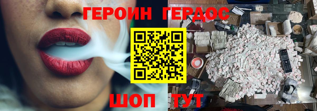 Дятьково  Героин Heroin  Вход с VPN 