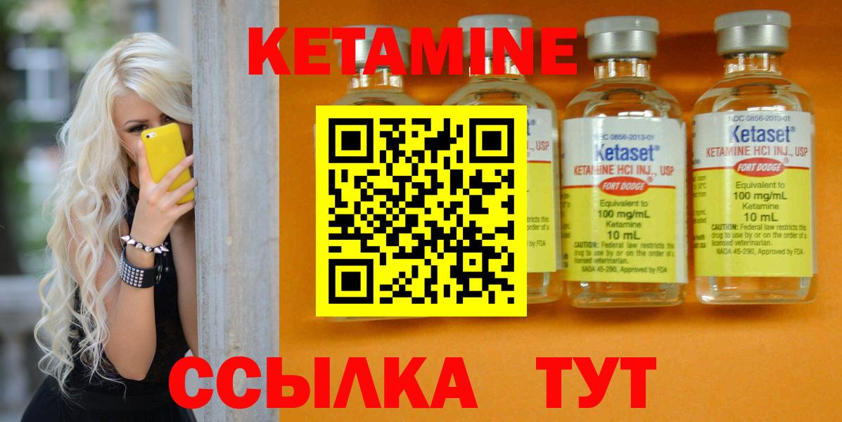 Кетамин VHQ Дятьково