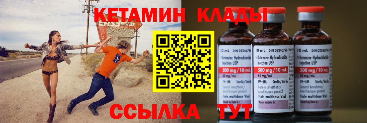 Кетамин ketamine  Вход с VPN  Дятьково 