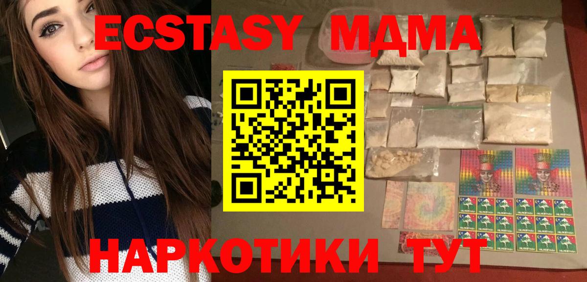 MDMA Molly  MDMA молли  Дятьково  МДМА  Вход с VPN 