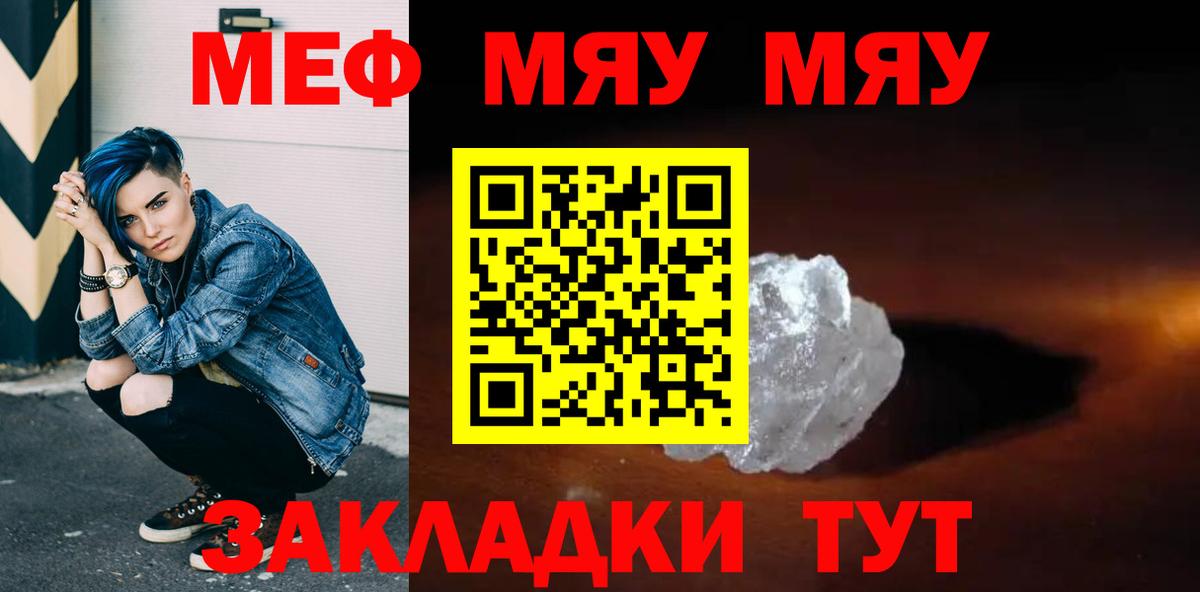Меф кристаллы Дятьково