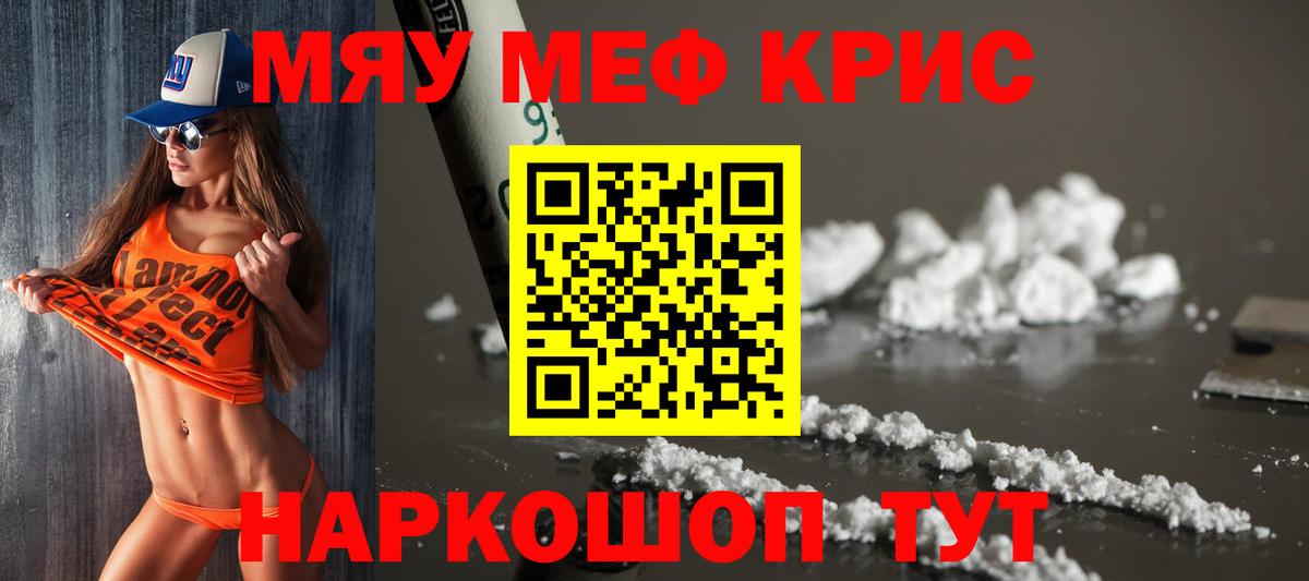 Дятьково  МЯУ-МЯУ VHQ  МЕФ  Вход с VPN 