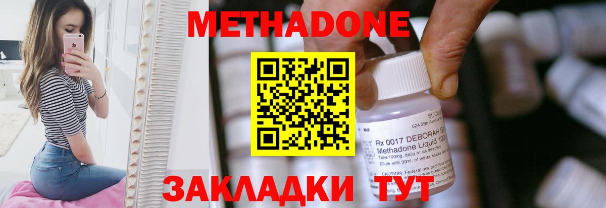 МЕТАДОН кристалл  Вход с VPN  Дятьково  Метадон мёд 