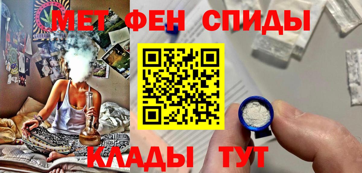 Первитин винт  Первитин винт  МЕТАМФЕТАМИН  Вход с VPN  Дятьково 