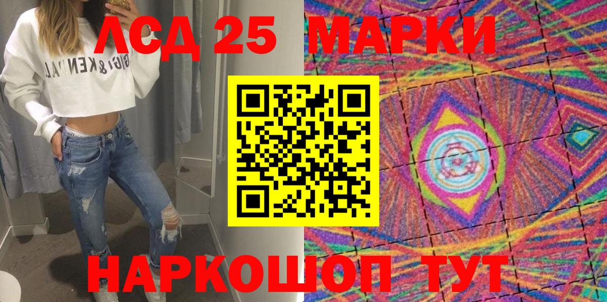 Дятьково  Марки 25I-NBOMe 1500мкг  Вход с VPN  Марки 25I-NBOMe 1500мкг 