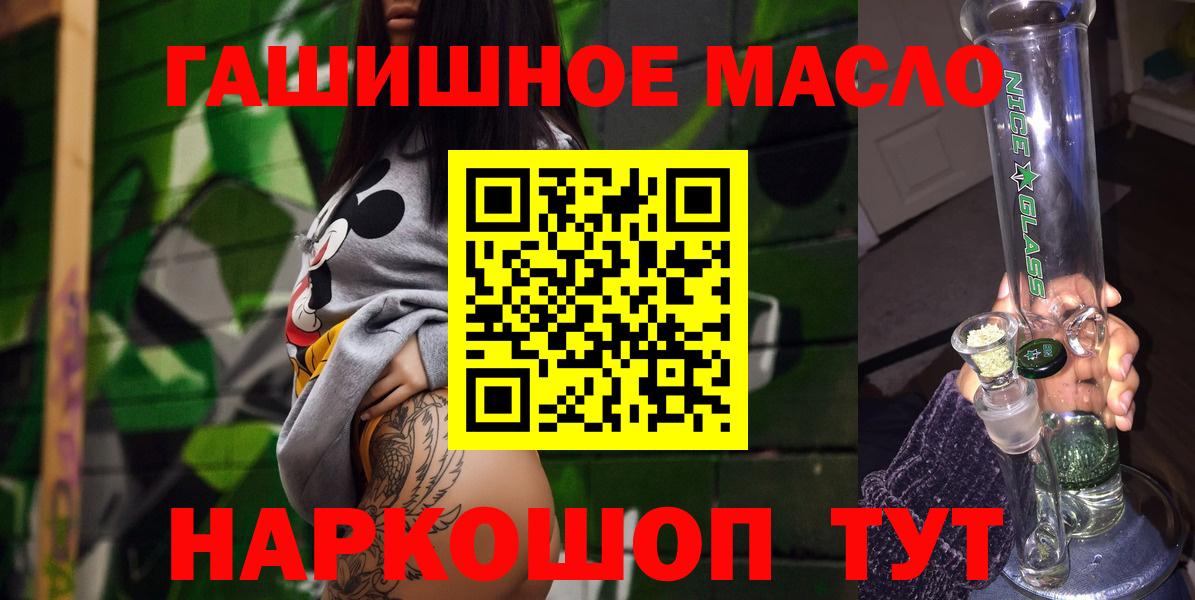 Дистиллят ТГК гашишное масло  Вход с VPN  Дятьково 