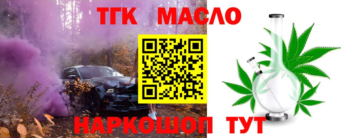 ТГК Wax Дятьково